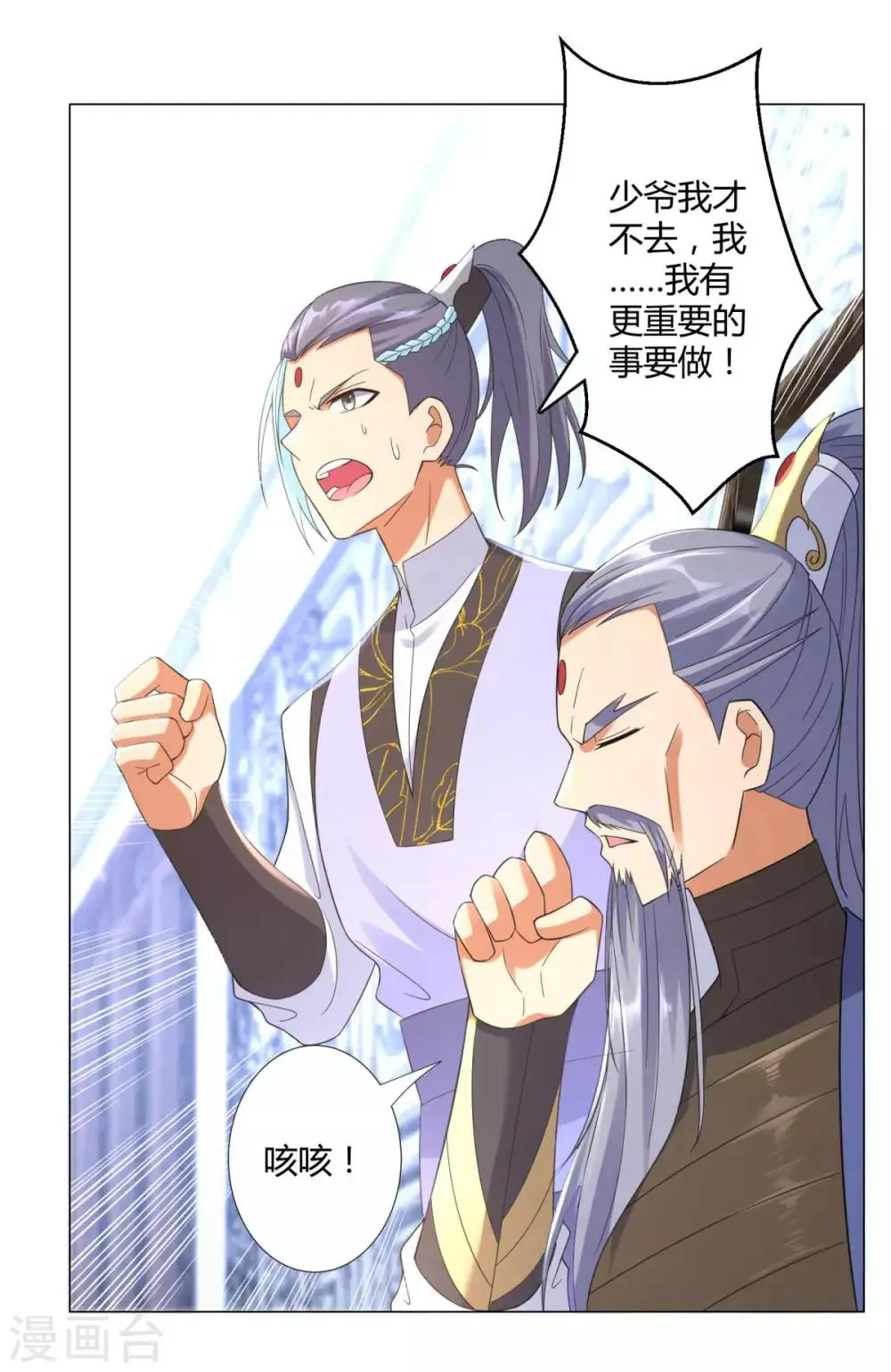 第14话 准备出发！ 第16页