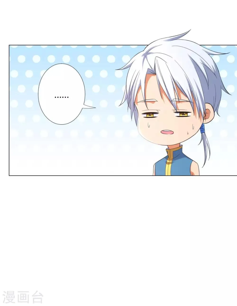 第14话 准备出发！ 第21页