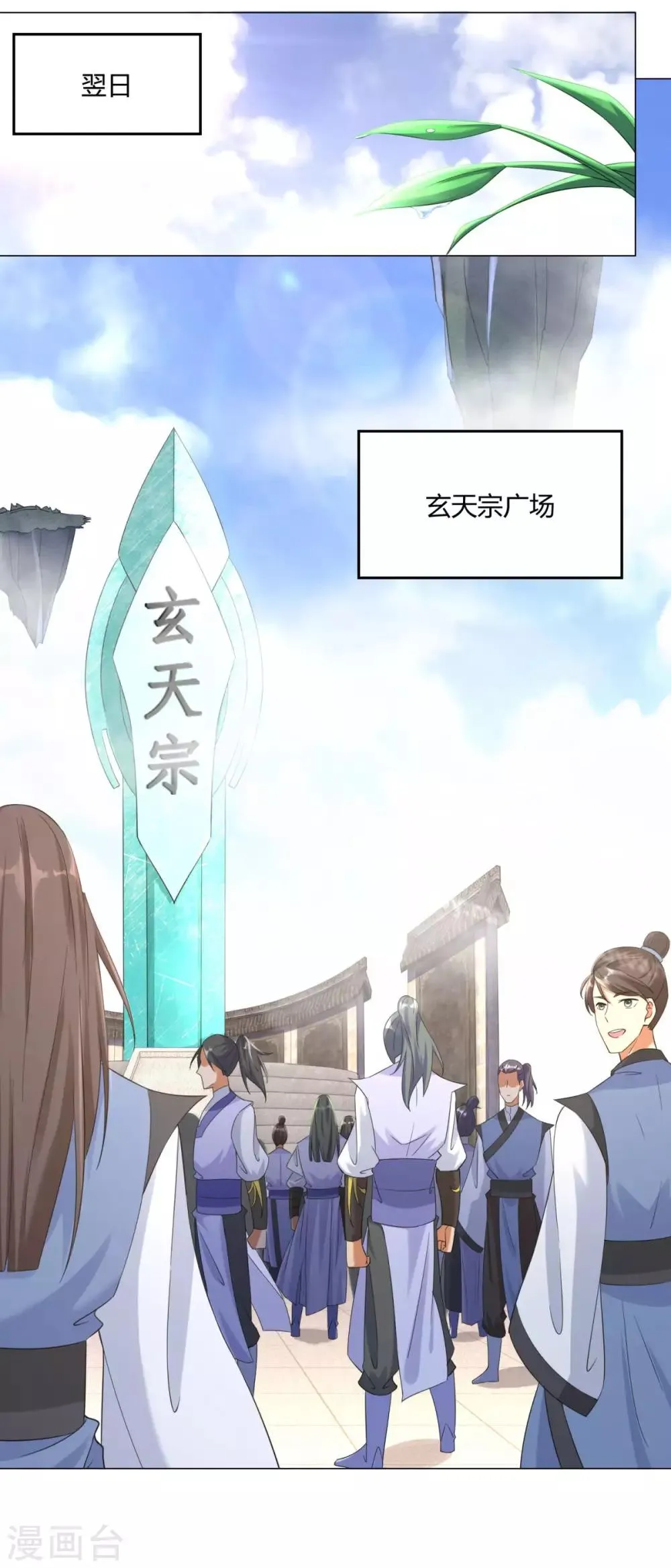 第14话 准备出发！ 第22页