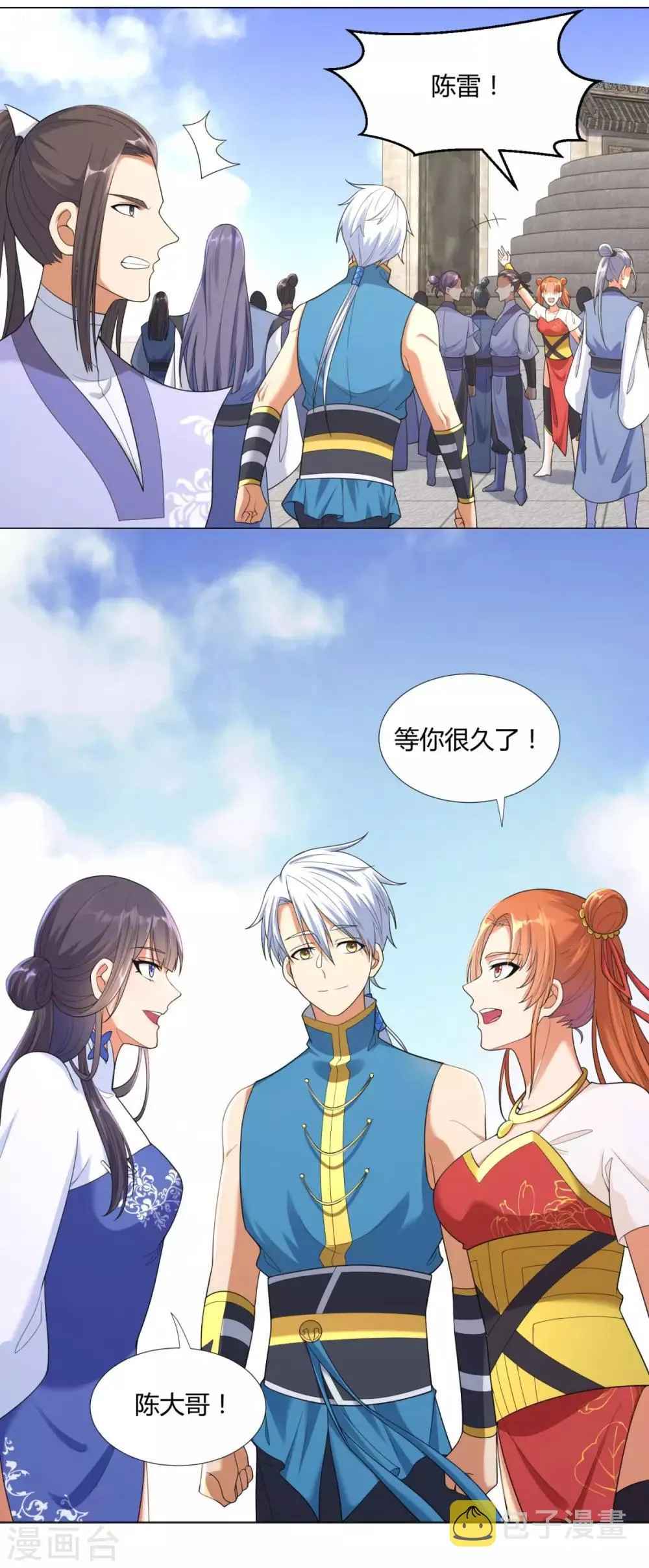 第14话 准备出发！ 第25页