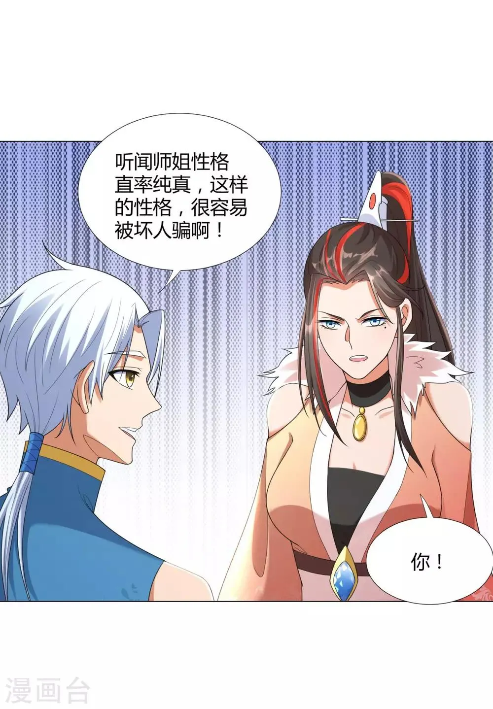 第15话 百战城 第5页