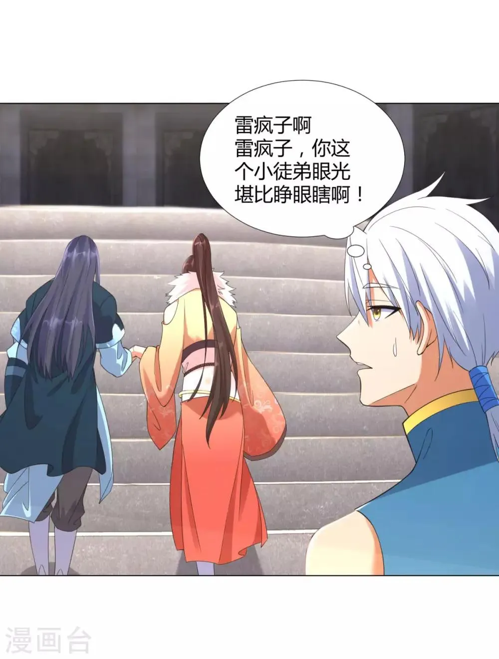 第15话 百战城 第7页