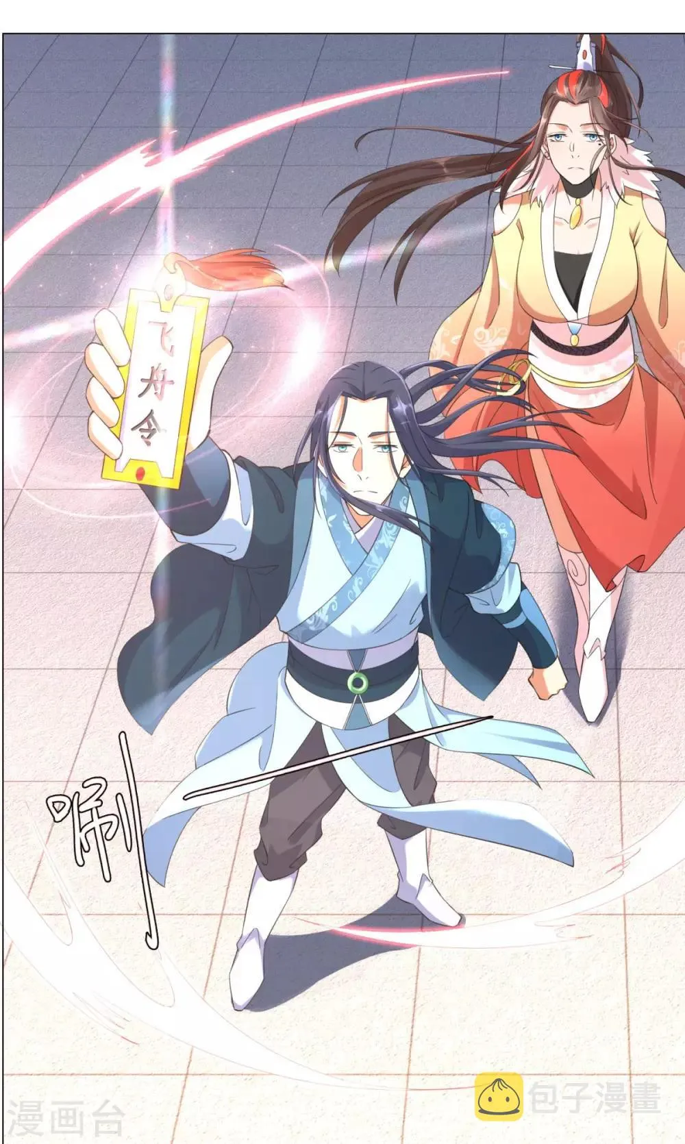 第15话 百战城 第8页