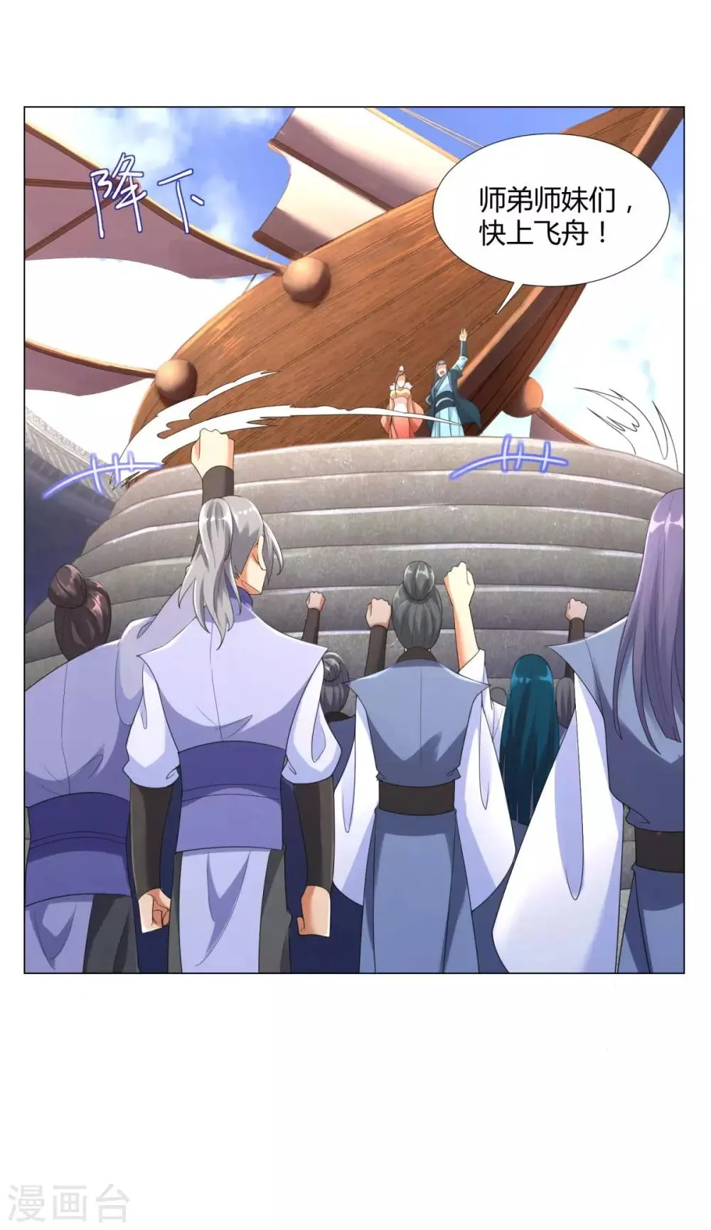 第15话 百战城 第10页