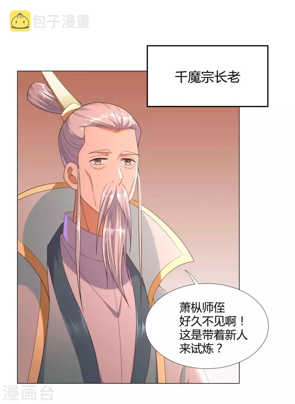第15话 百战城 第18页