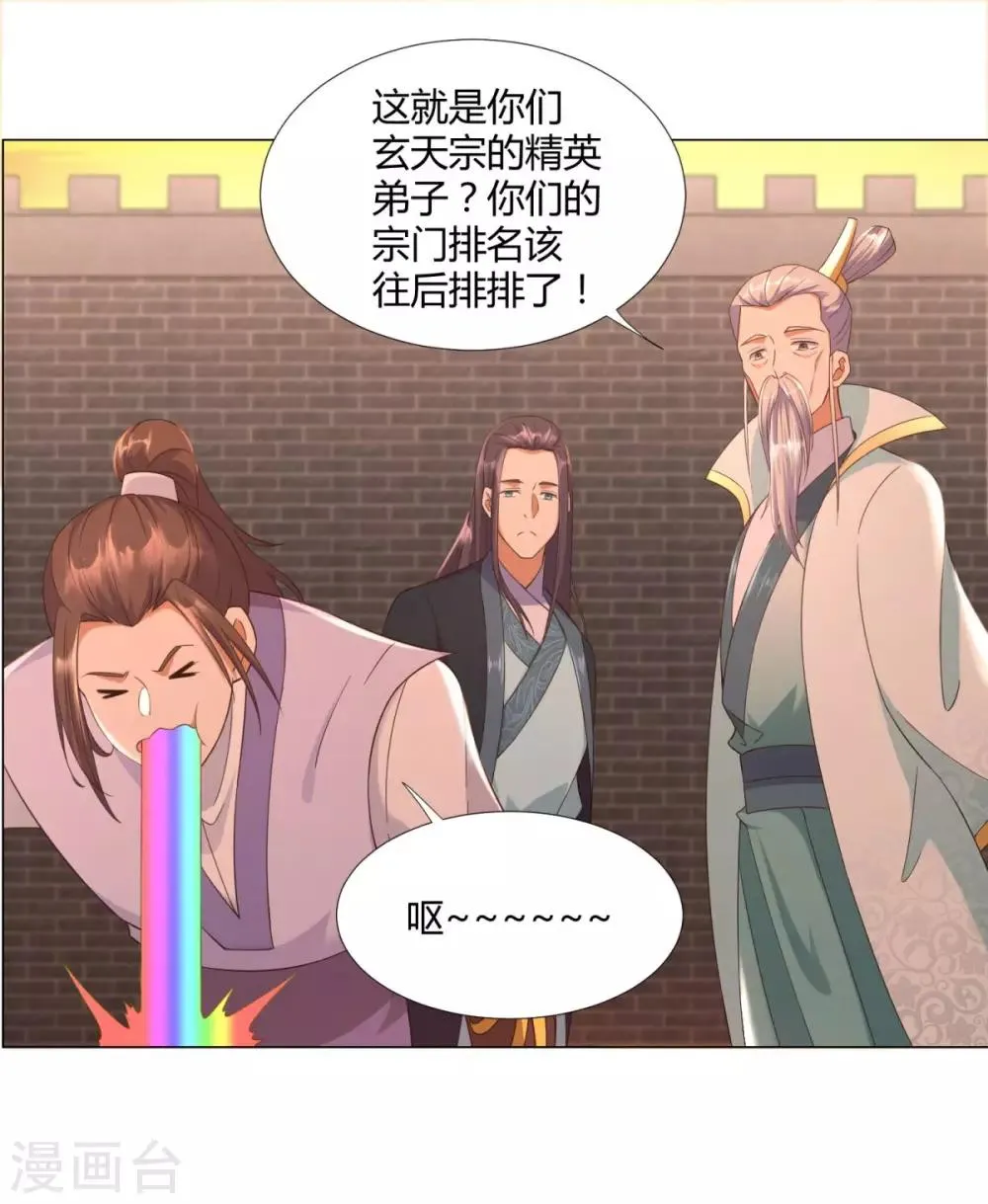 第15话 百战城 第20页