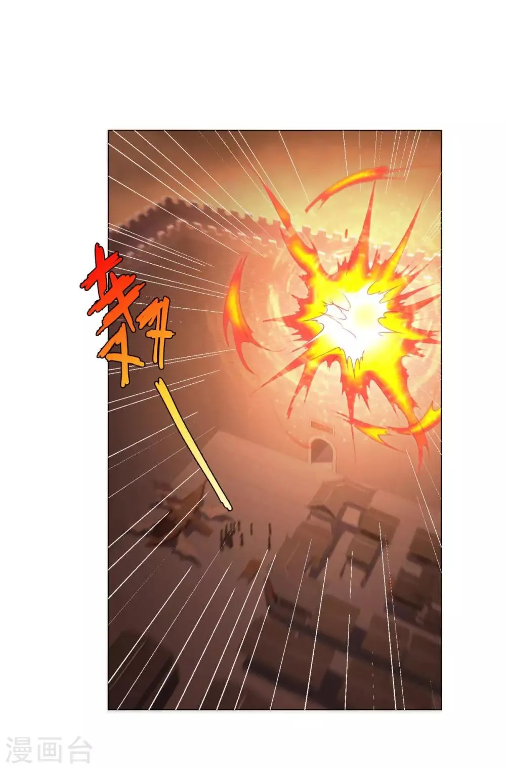 第15话 百战城 第22页