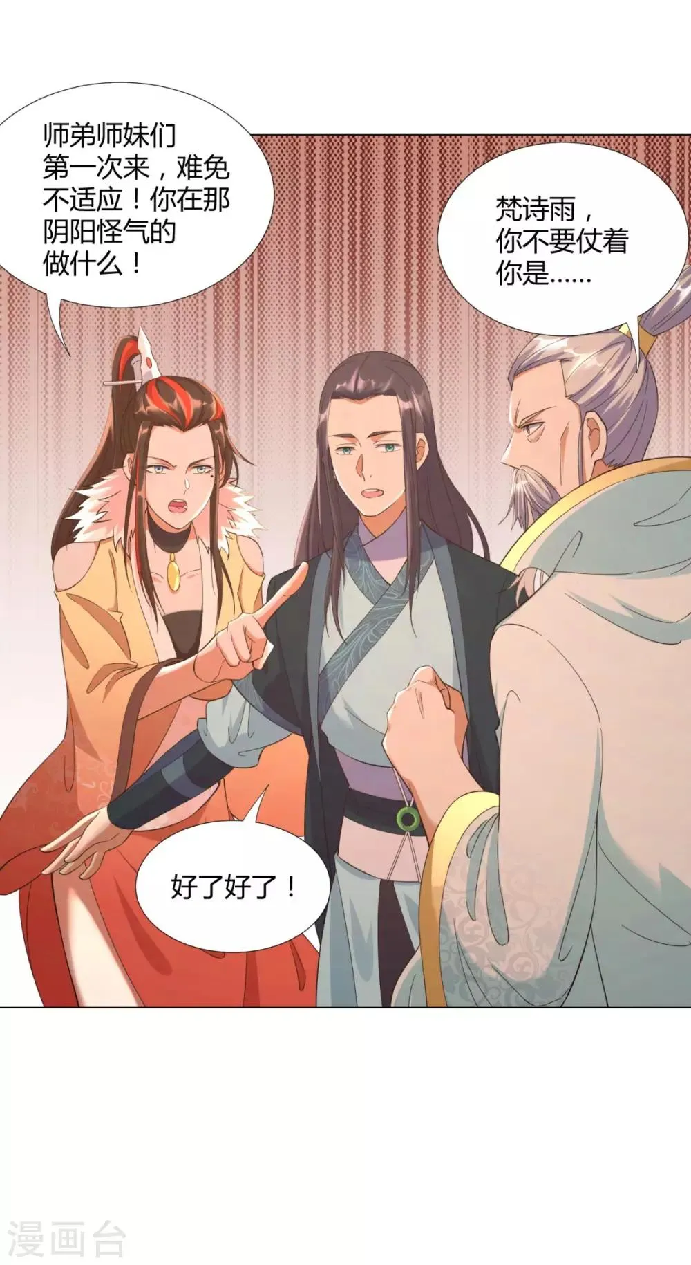 第15话 百战城 第23页