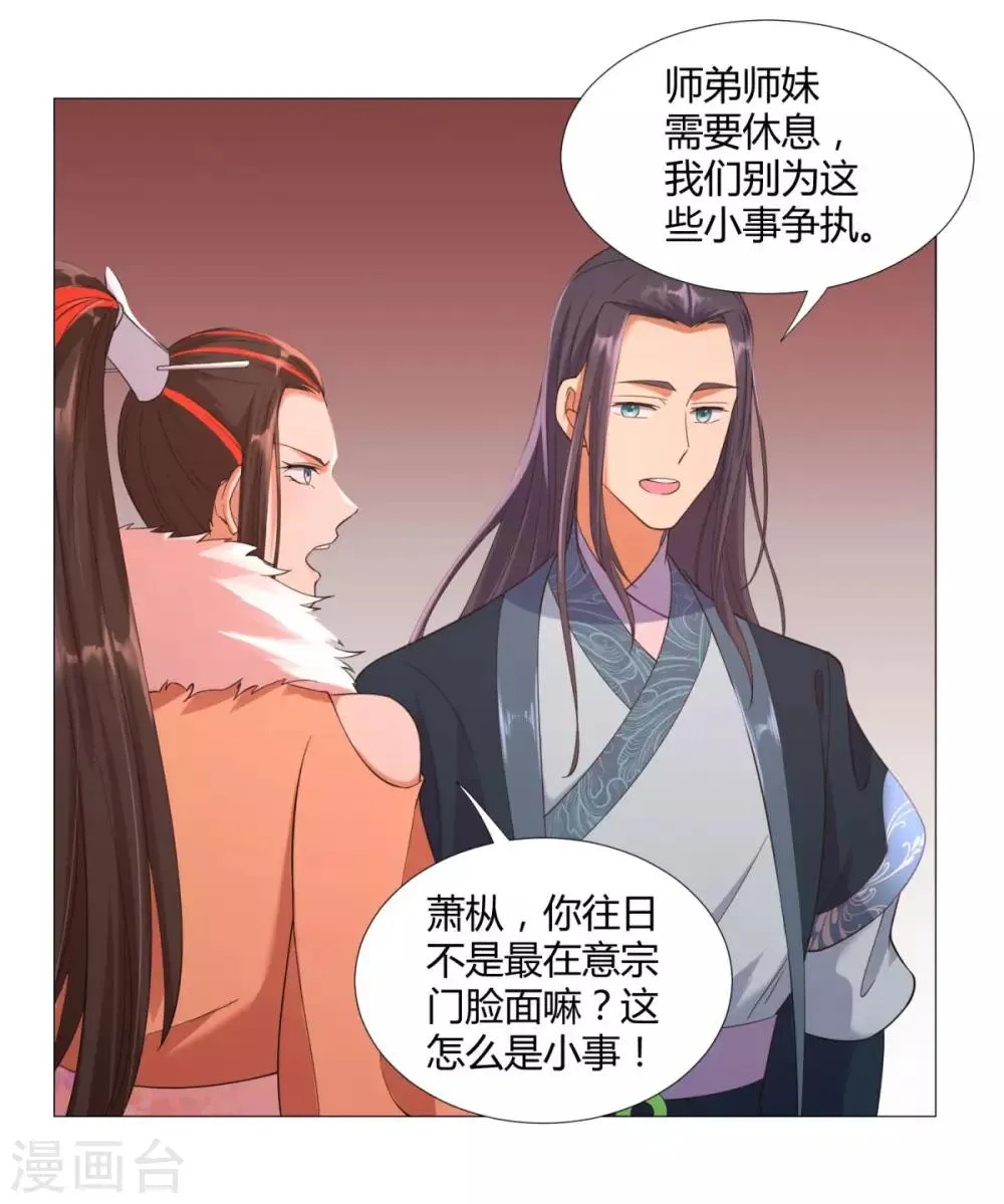 第15话 百战城 第24页