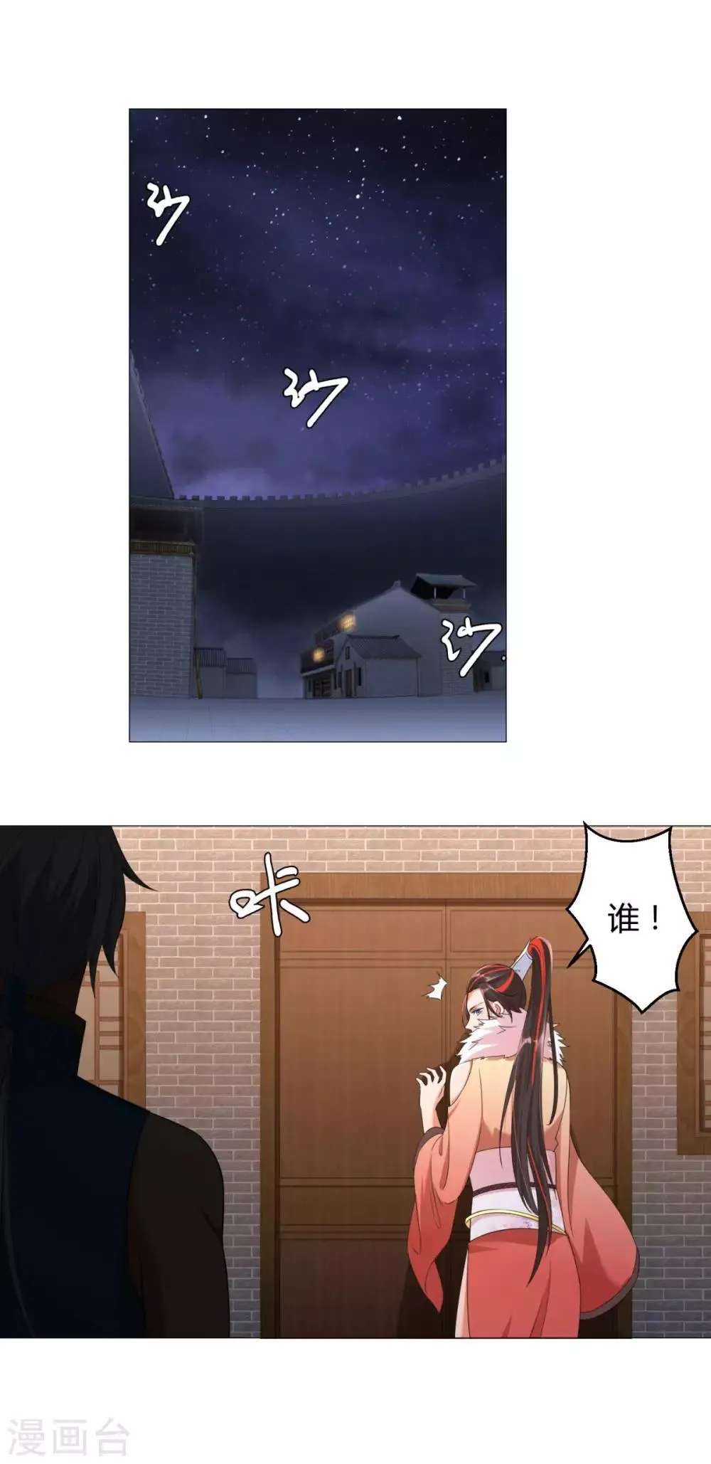 第15话 百战城 第27页