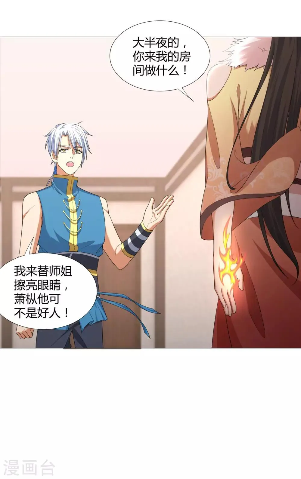 第15话 百战城 第28页