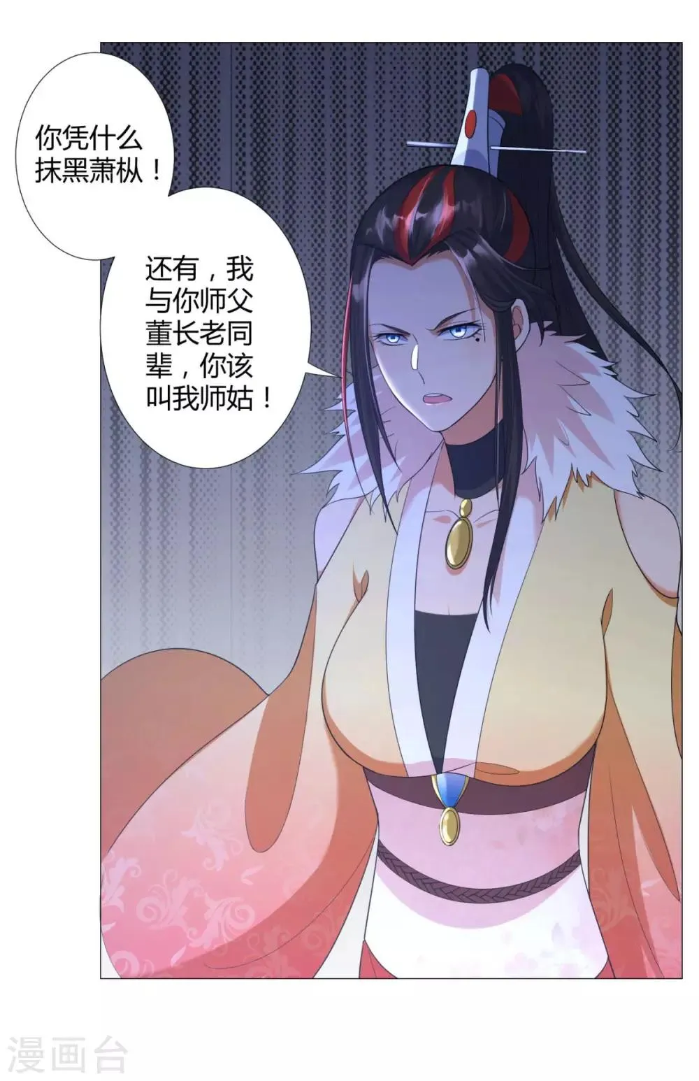 第15话 百战城 第29页