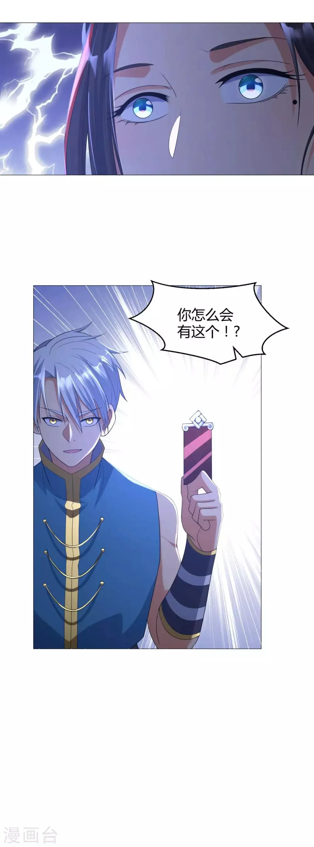 第15话 百战城 第30页