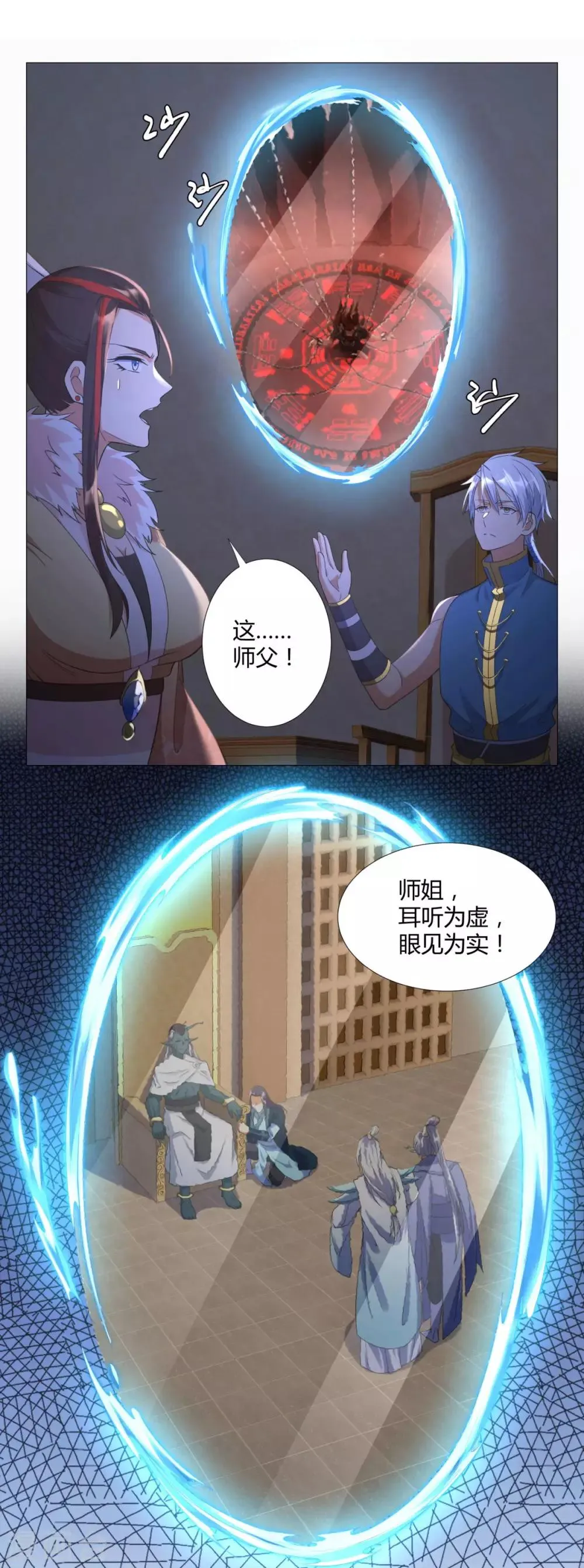 第16话 异族战场 第5页