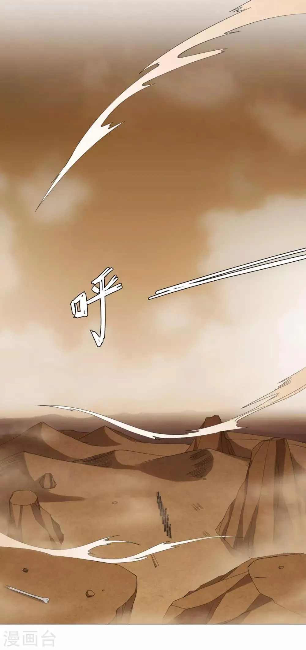 第16话 异族战场 第11页