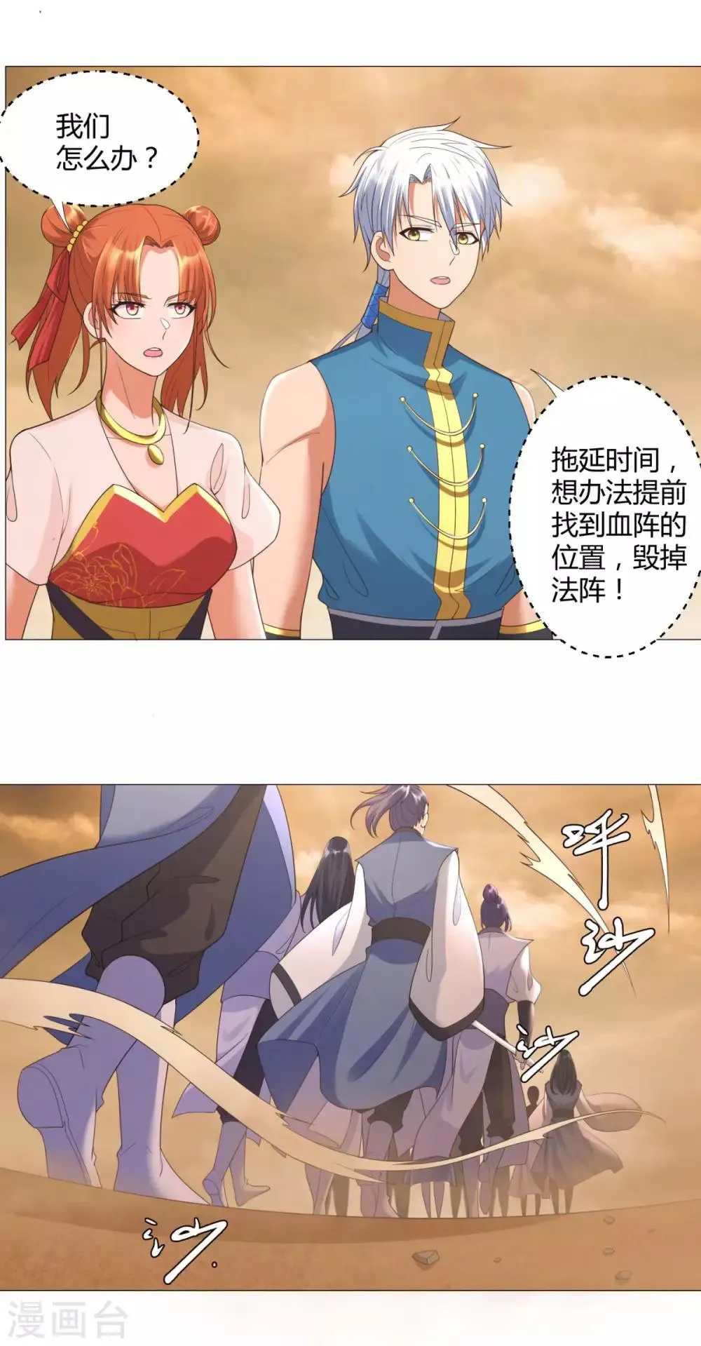 第16话 异族战场 第14页