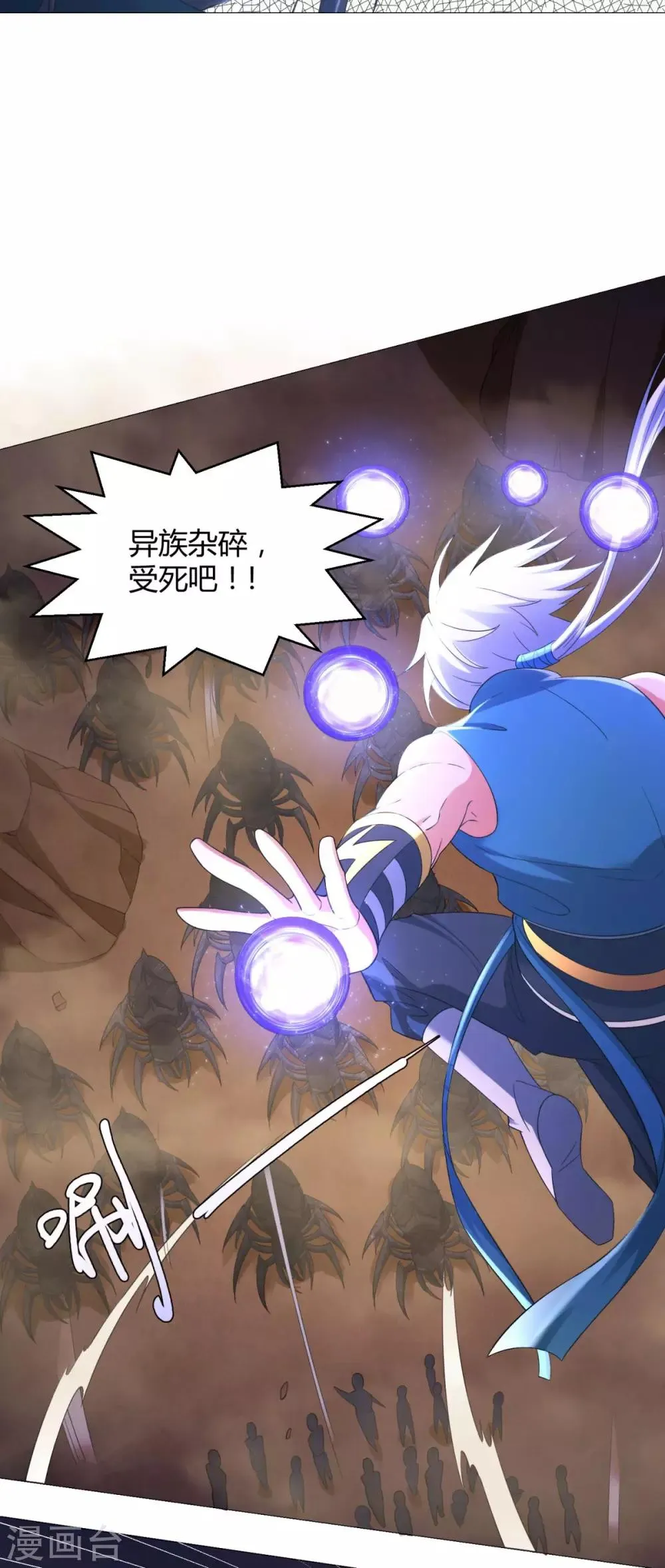第16话 异族战场 第24页