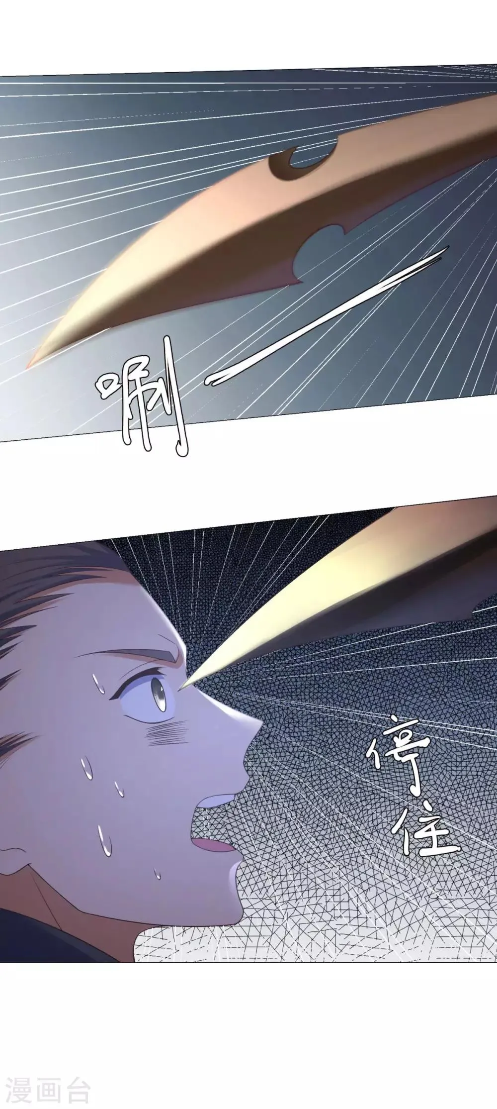 第16话 异族战场 第31页