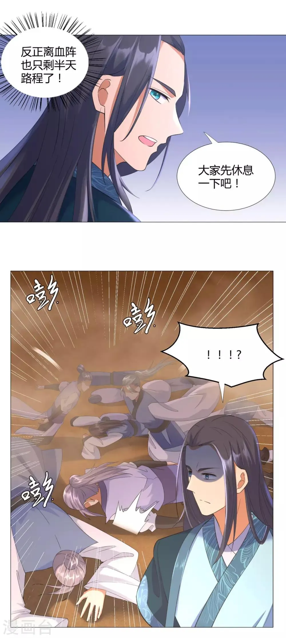 第17话 冒犯了，雷小姐！ 第10页