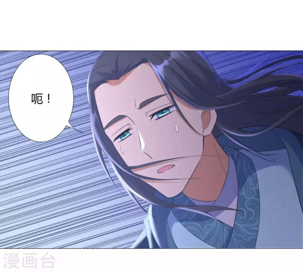 第17话 冒犯了，雷小姐！ 第11页