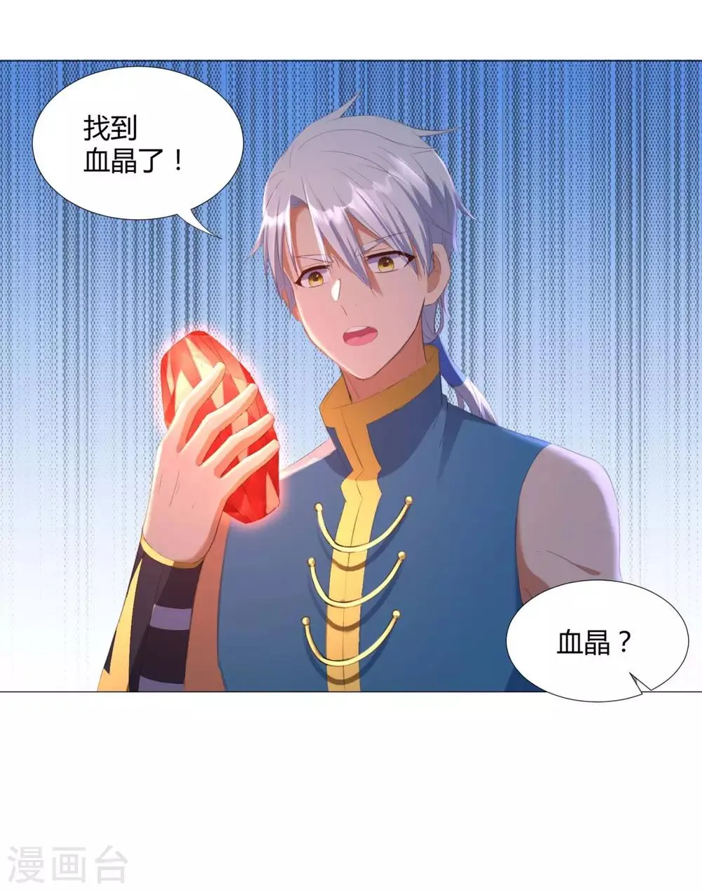 第17话 冒犯了，雷小姐！ 第15页