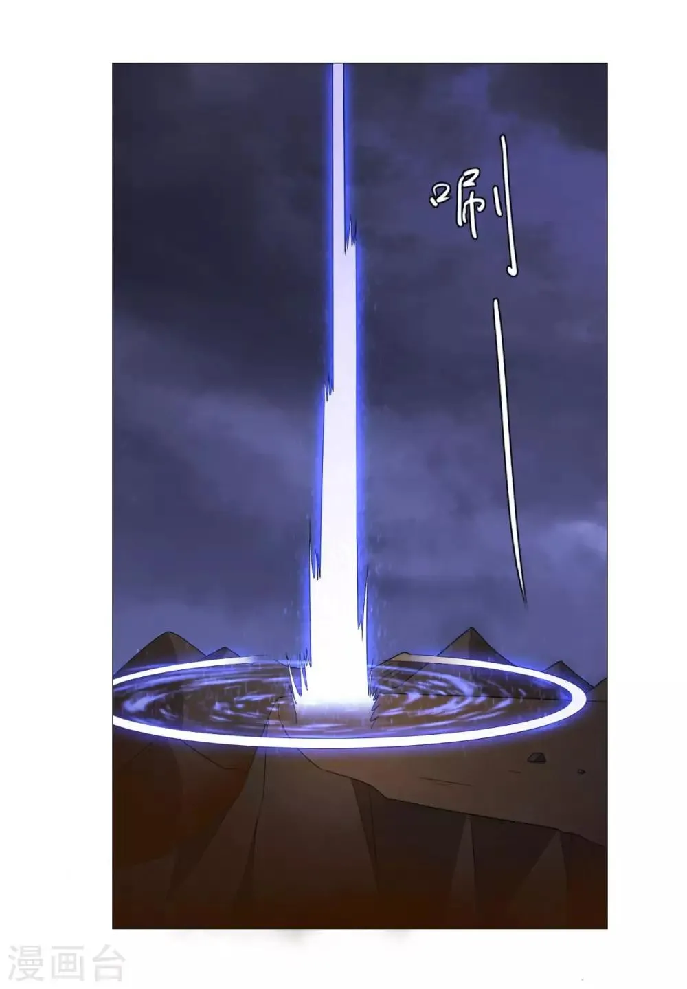 第17话 冒犯了，雷小姐！ 第25页