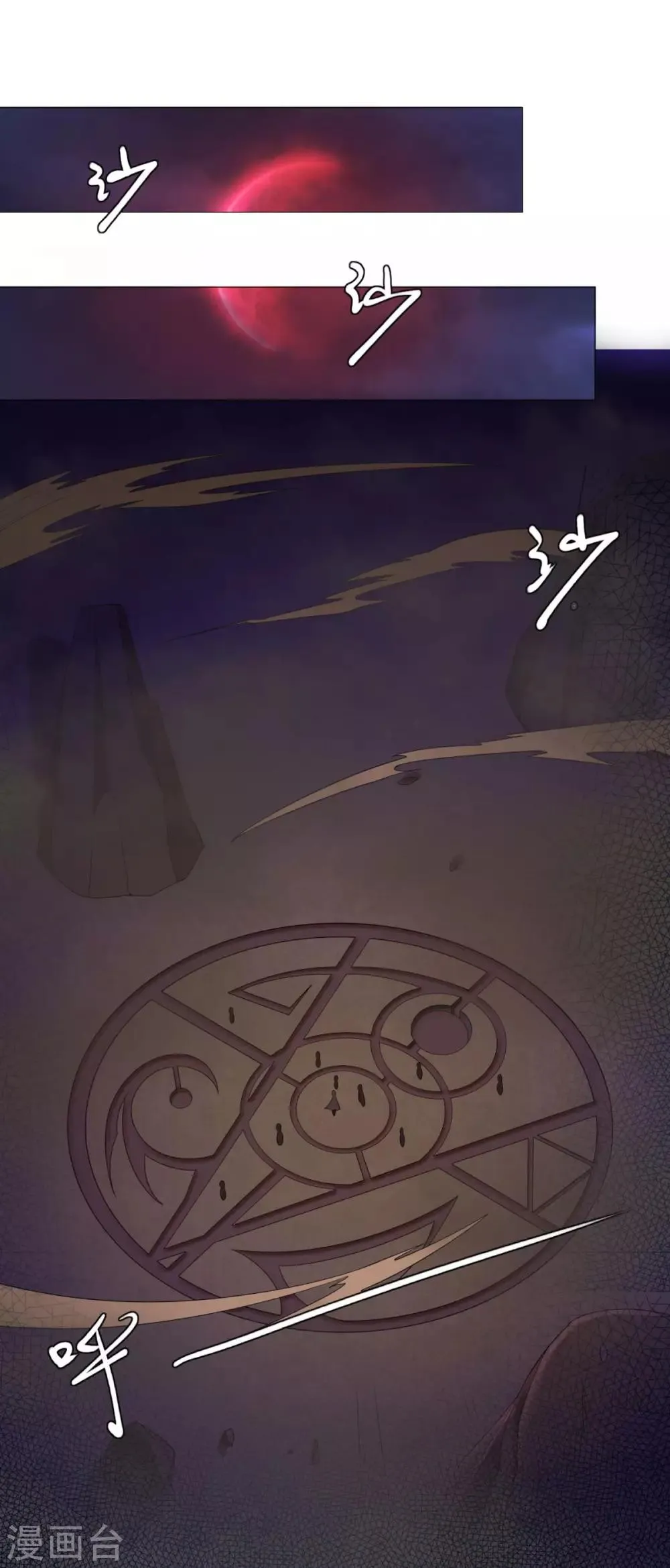 第17话 冒犯了，雷小姐！ 第26页