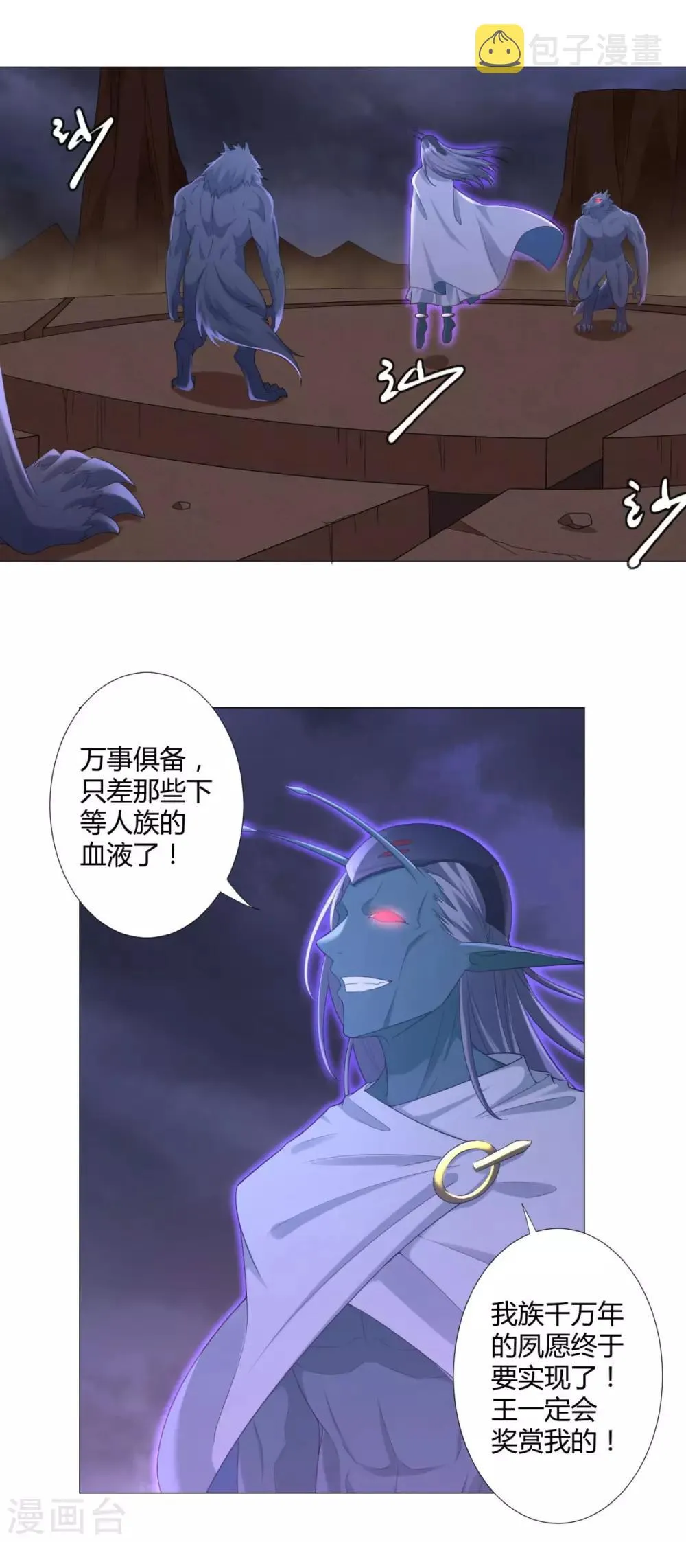 第17话 冒犯了，雷小姐！ 第27页