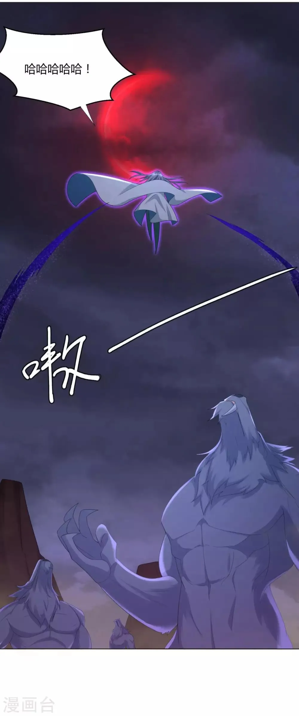 第17话 冒犯了，雷小姐！ 第28页