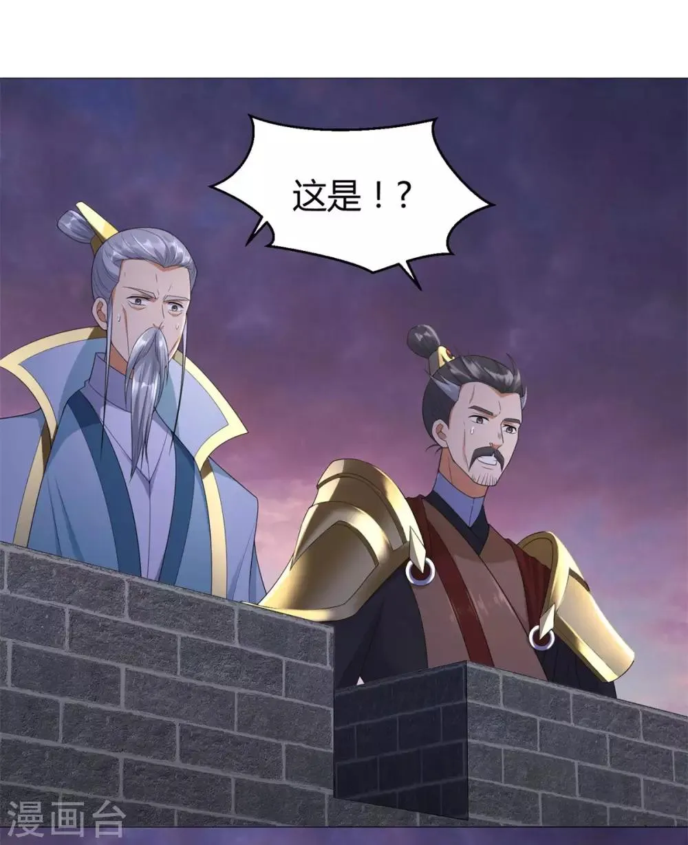 第19话 人族不会灭亡！ 第4页