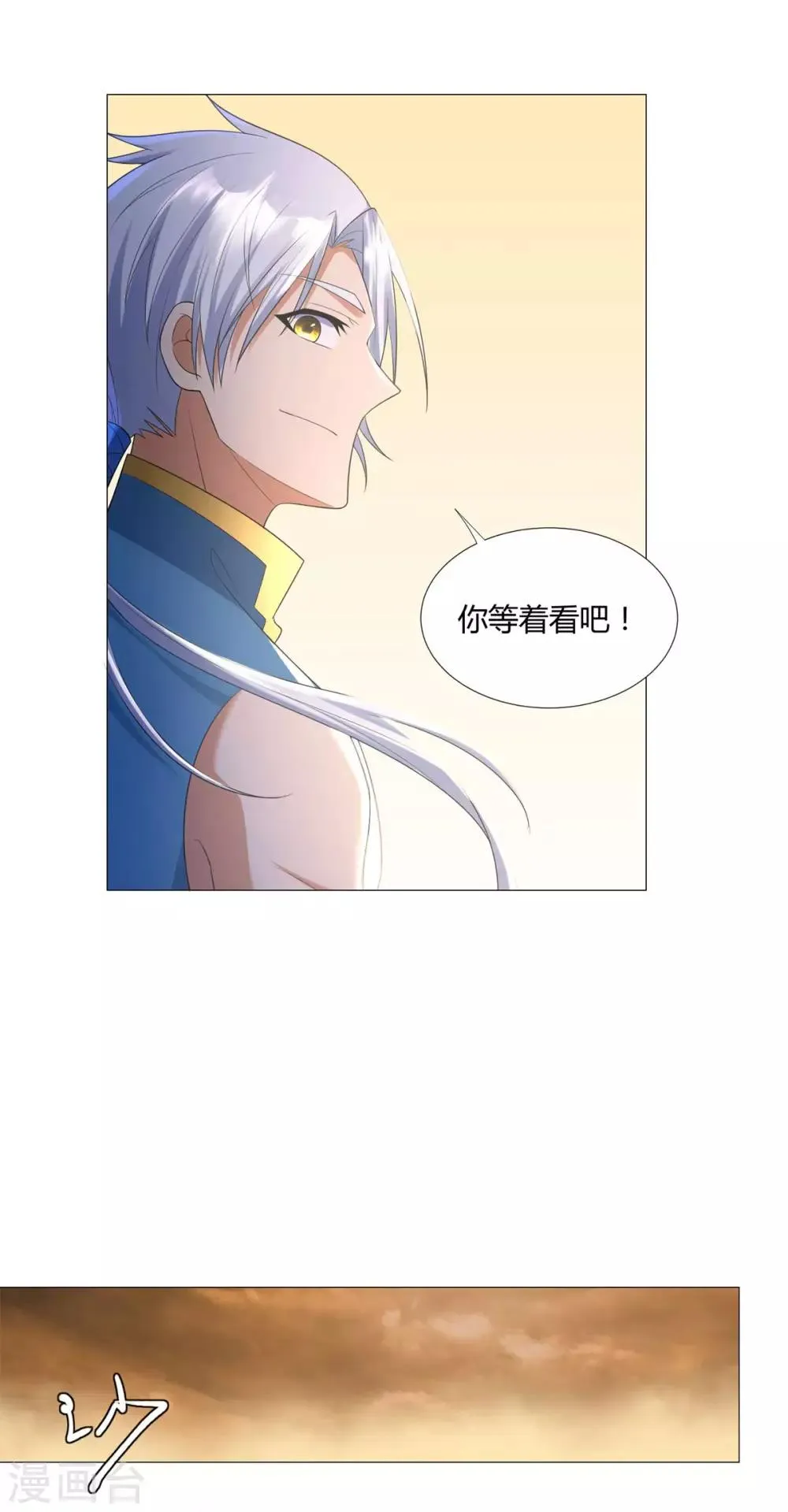 第19话 人族不会灭亡！ 第9页