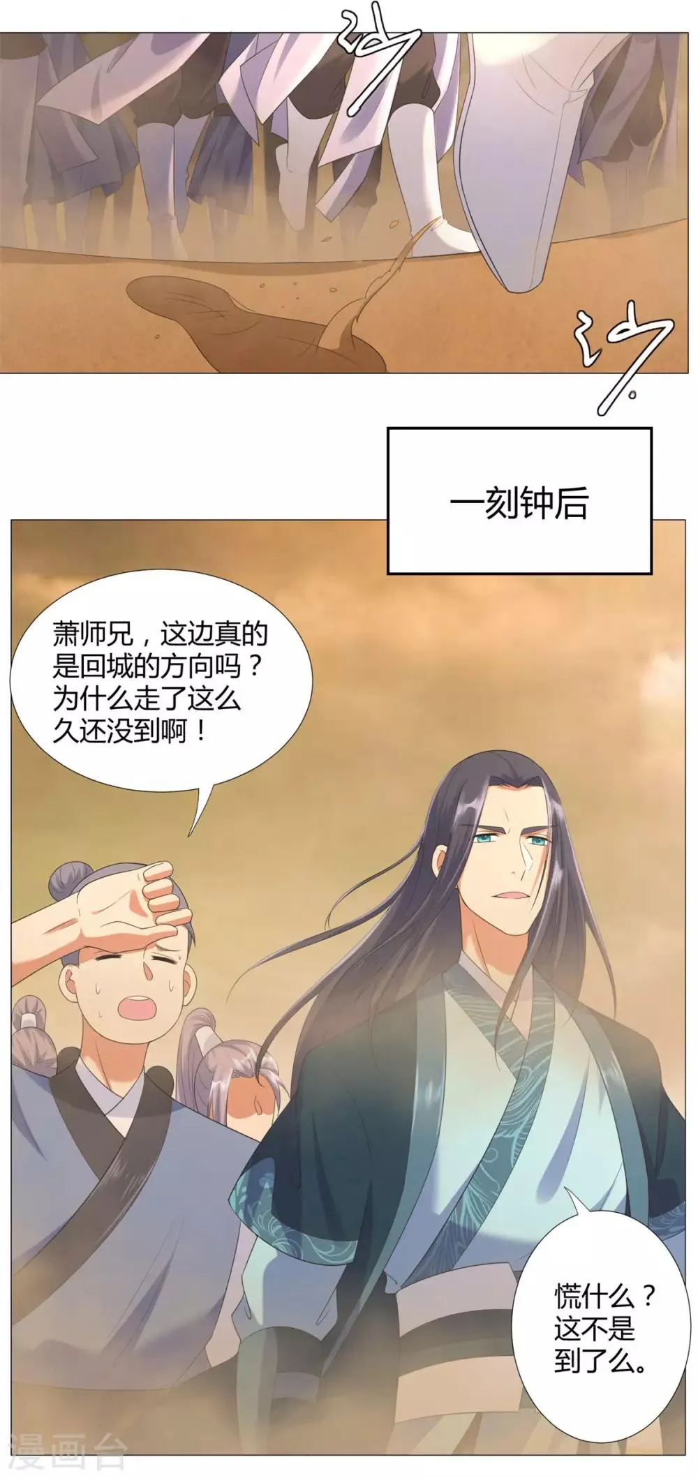 第19话 人族不会灭亡！ 第10页