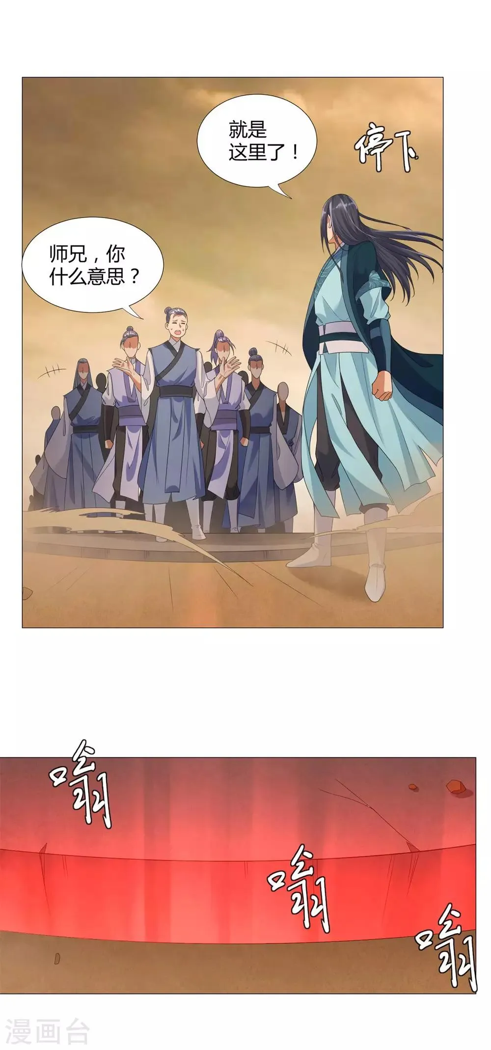 第19话 人族不会灭亡！ 第12页