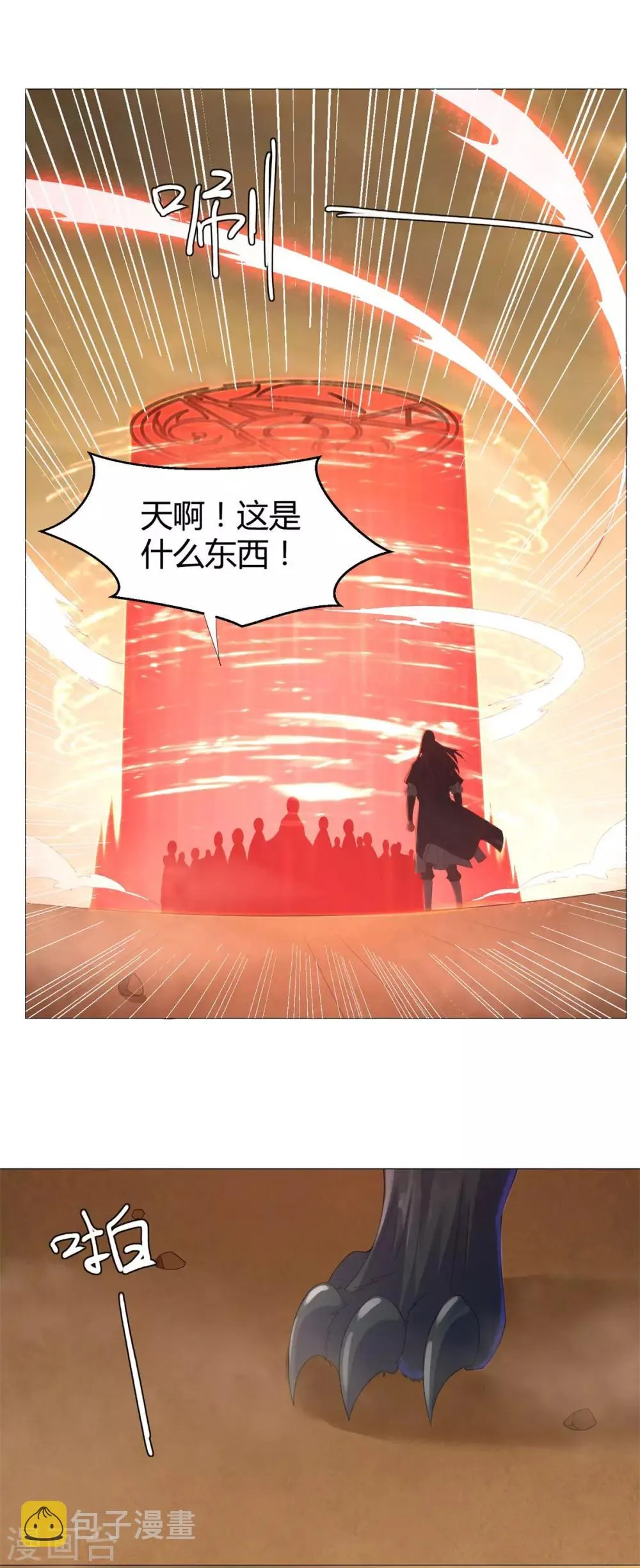 第19话 人族不会灭亡！ 第13页
