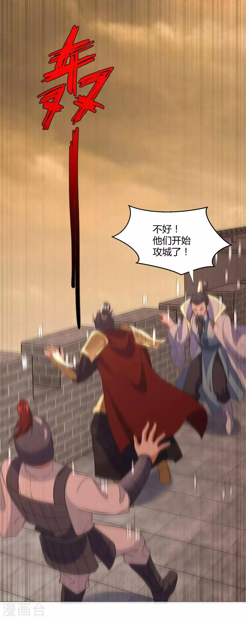 第19话 人族不会灭亡！ 第21页
