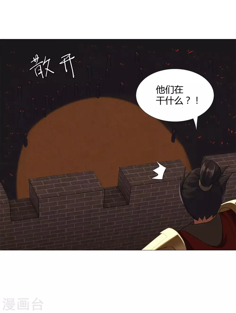 第19话 人族不会灭亡！ 第22页