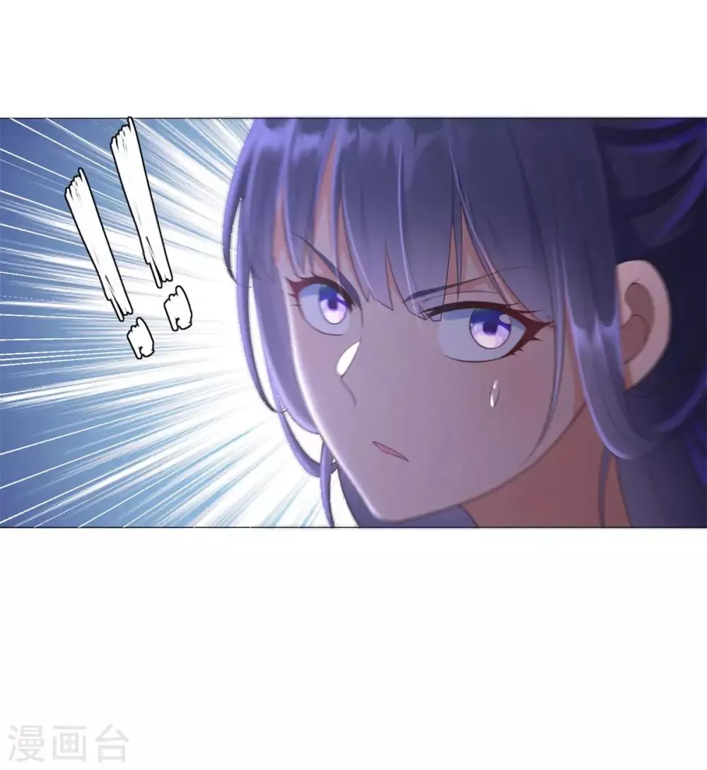 第18话 斩杀异族神使 第8页