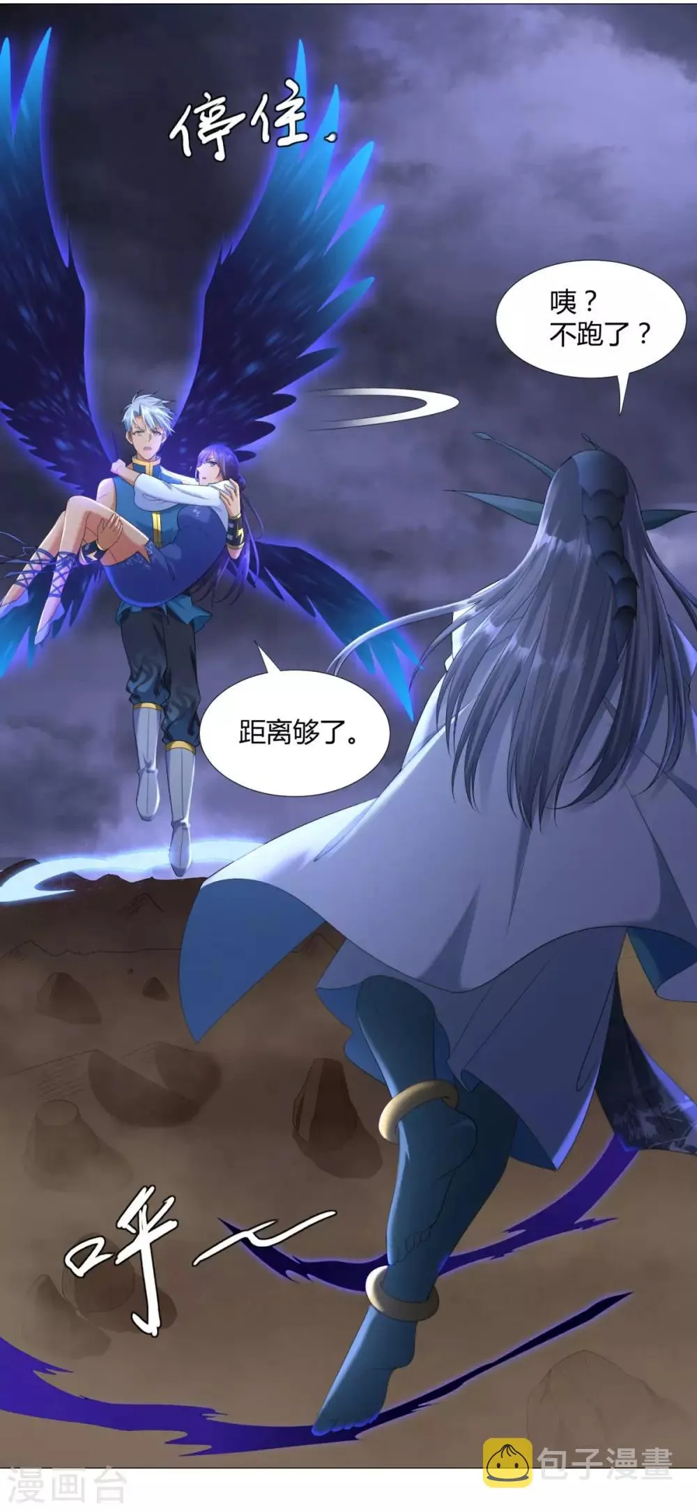 第18话 斩杀异族神使 第19页