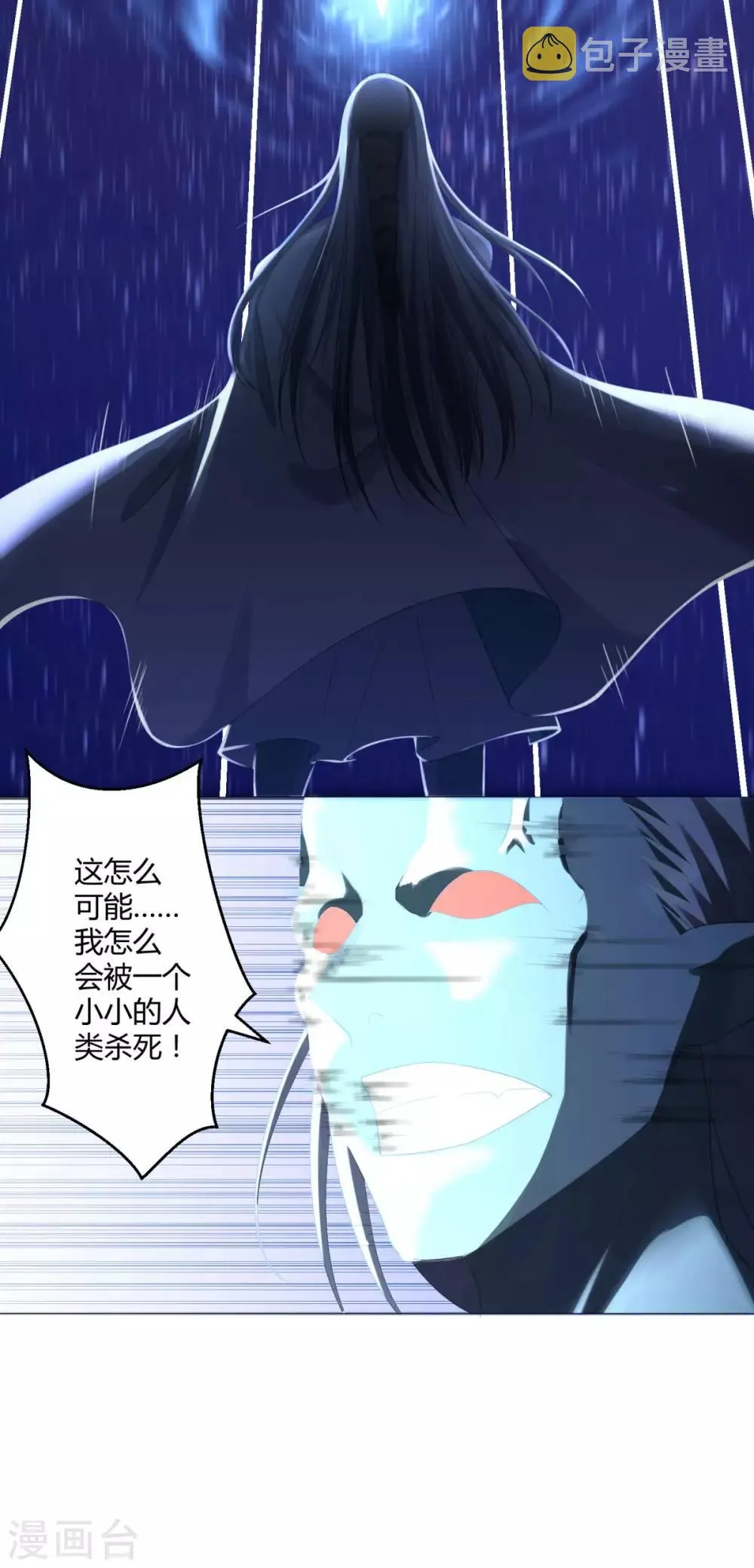 第18话 斩杀异族神使 第28页