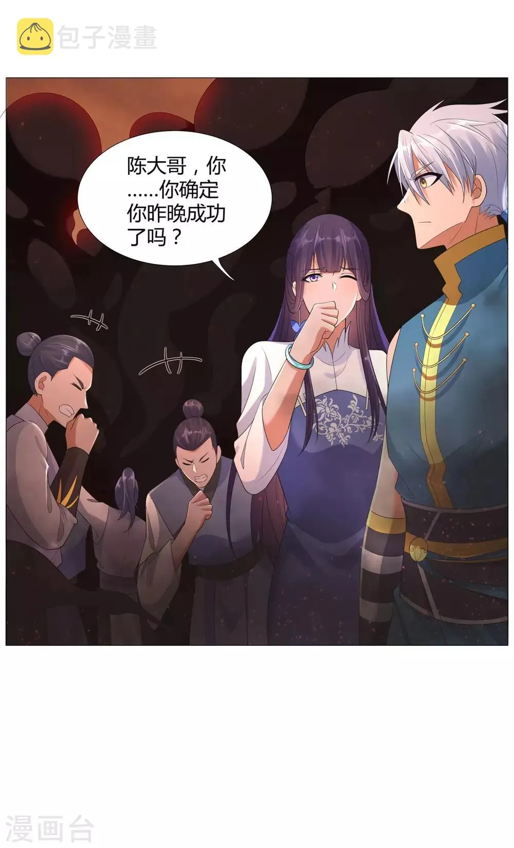 第20话 九天玄雷！ 第14页