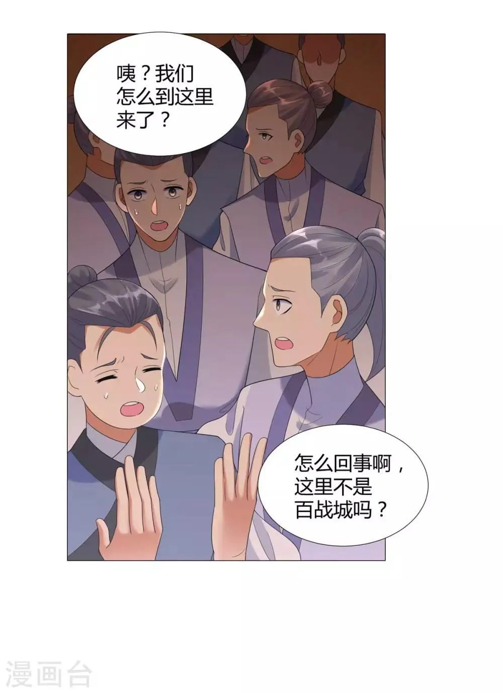 第20话 九天玄雷！ 第21页