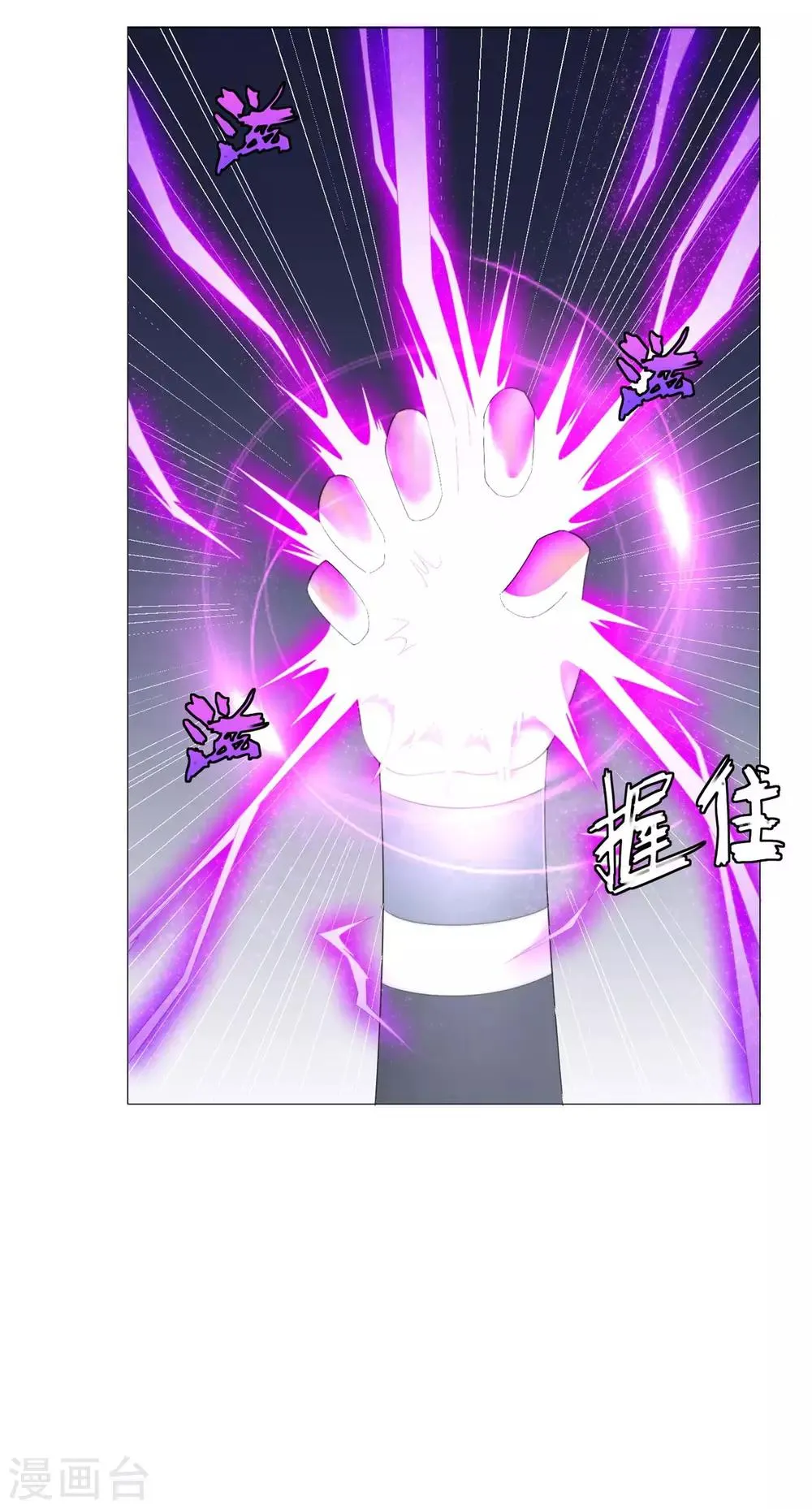 第20话 九天玄雷！ 第31页