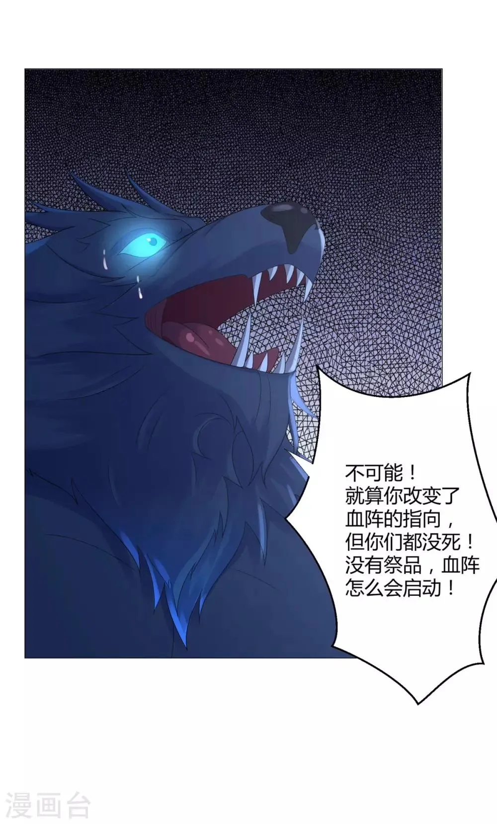 第20话 九天玄雷！ 第36页