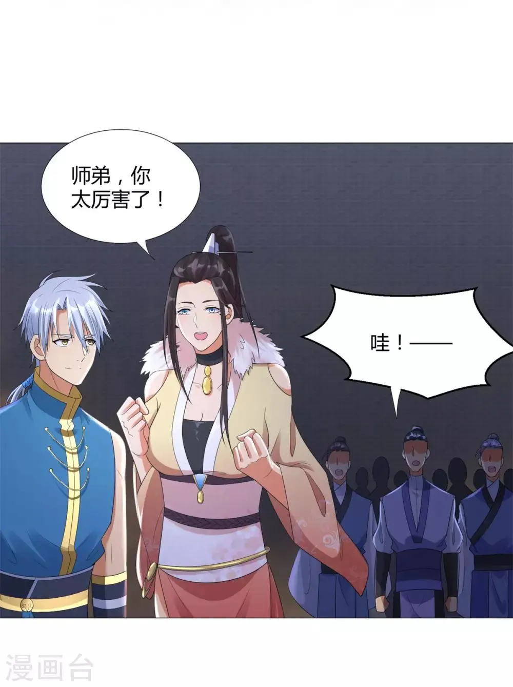 第21话 异族大军，团灭 第5页