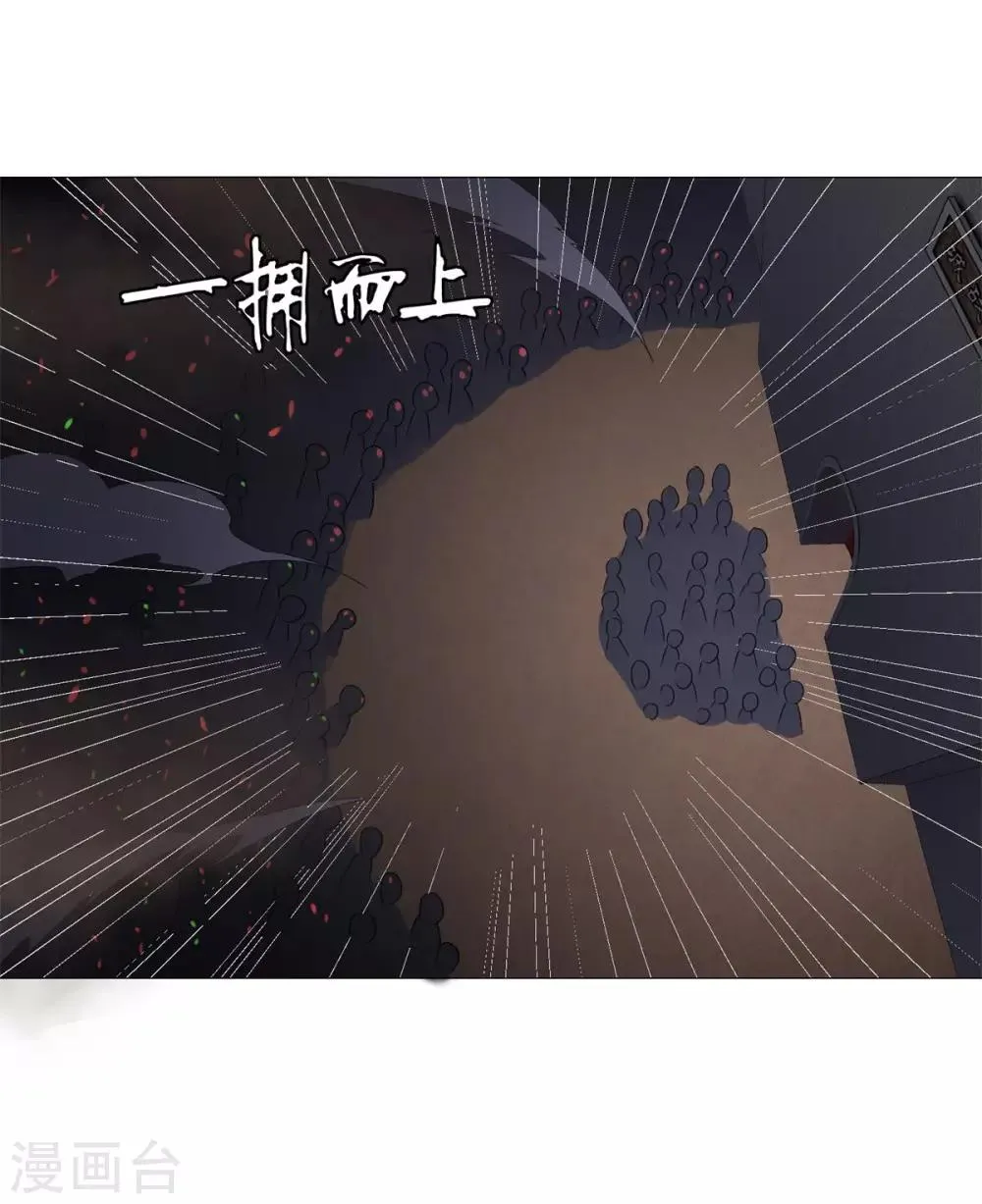 第21话 异族大军，团灭 第7页