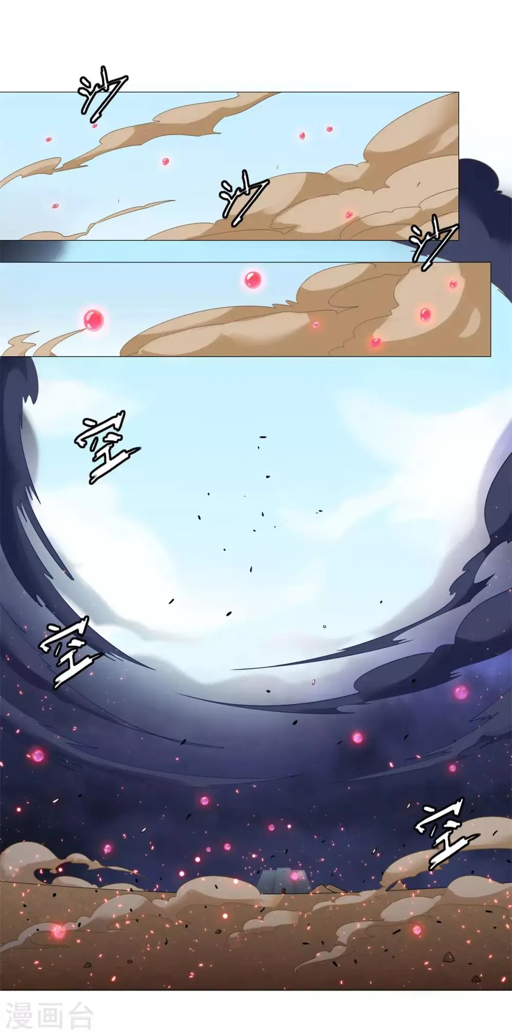 第21话 异族大军，团灭 第14页