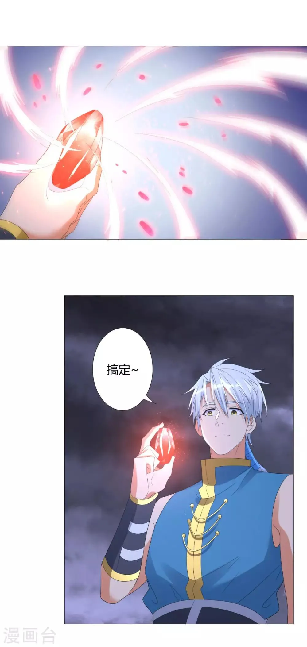 第21话 异族大军，团灭 第16页