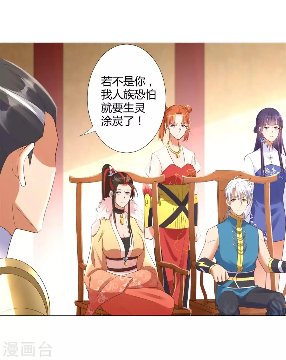 第21话 异族大军，团灭 第21页