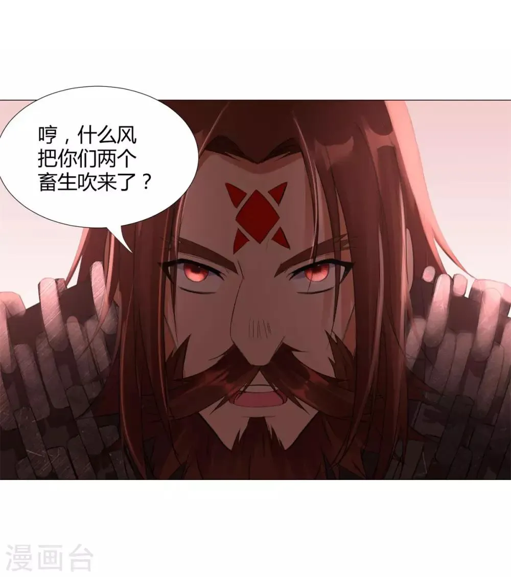 第21话 异族大军，团灭 第33页