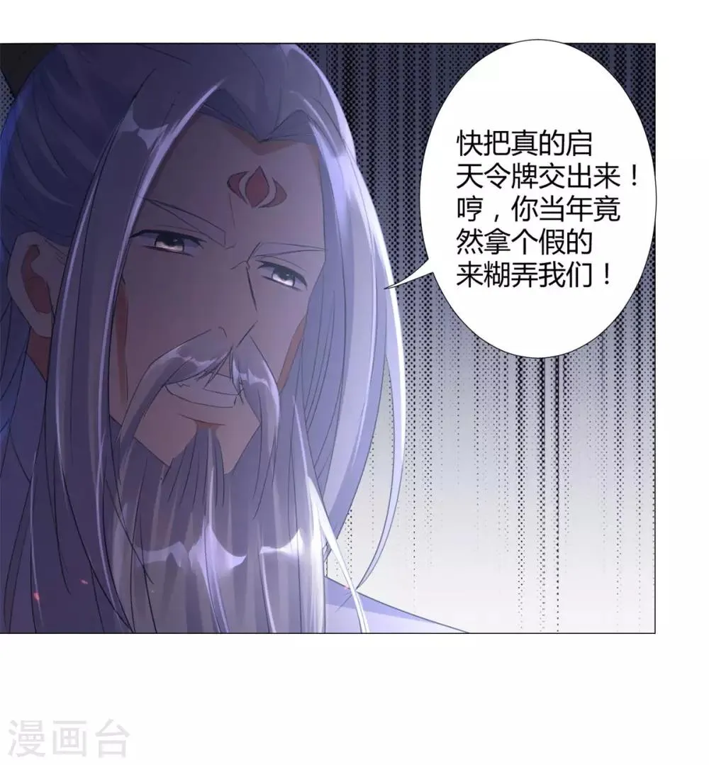 第21话 异族大军，团灭 第35页